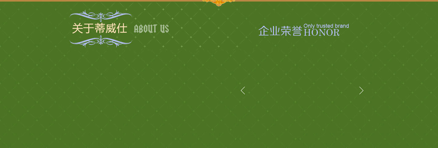 關(guān)于我們